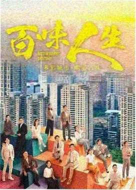 甜蜜女友1 主视觉海报