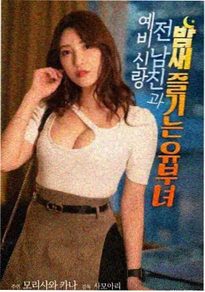 甜蜜女友1 甜品店老板高桥和子剧照